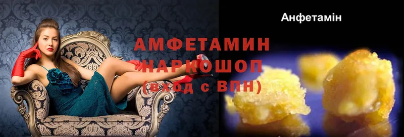 Amphetamine 98%  Чкаловск 