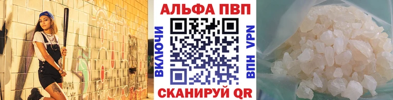 Alpha PVP VHQ Чкаловск