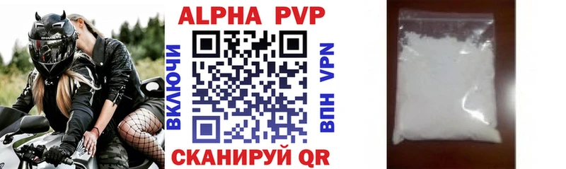 купить   Чкаловск  Alpha-PVP Crystall 