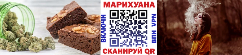 Еда ТГК марихуана  Чкаловск 