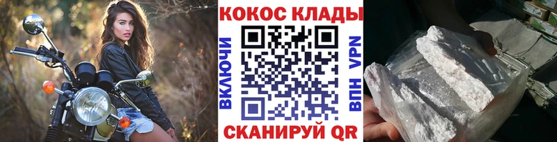 закладки  Чкаловск  Кокаин VHQ 