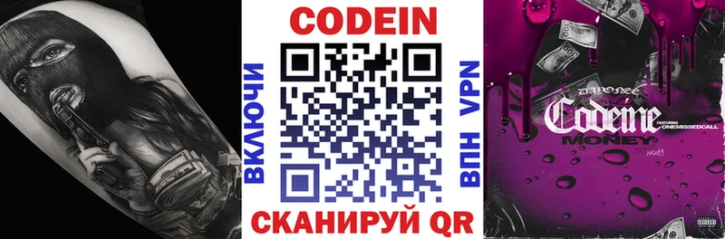 Кодеиновый сироп Lean Purple Drank  Чкаловск 