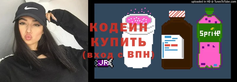 Кодеиновый сироп Lean напиток Lean (лин)  Чкаловск 