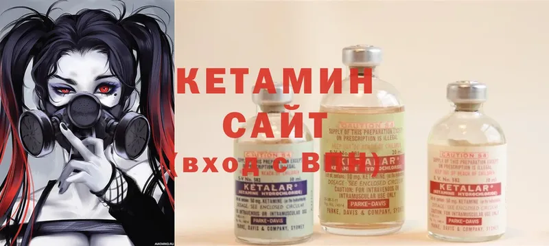 КЕТАМИН ketamine  Чкаловск 