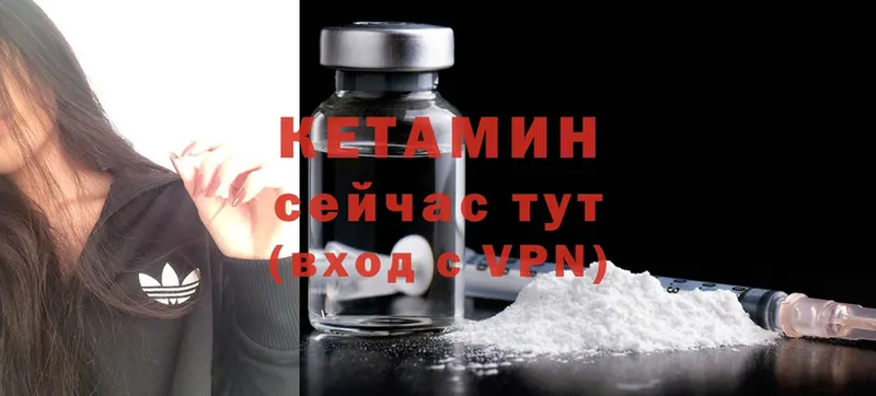 Кетамин ketamine Чкаловск