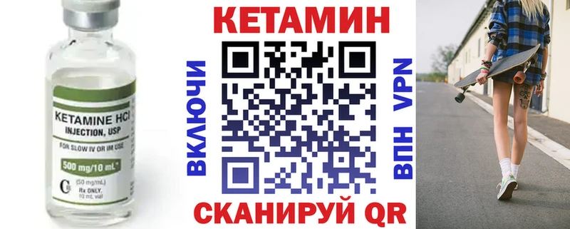 КЕТАМИН ketamine  купить закладку  Чкаловск 