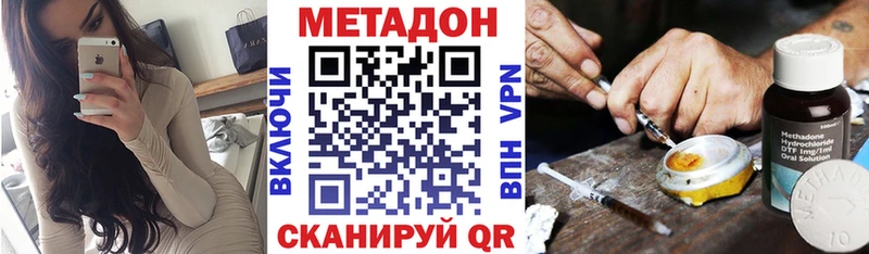 Метадон кристалл  цены   Чкаловск 